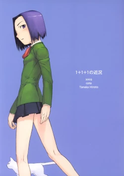 Page 1 of 1+1+1 no Kinkyou