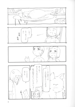 Page 8 of 1+1+1 no Kinkyou