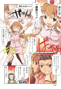 Page 112 of H na Shijuusou Vol.2