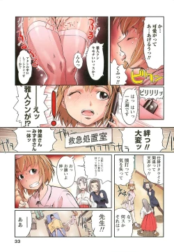 Page 33 of H na Shijuusou Vol.2