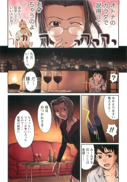 Page 48 of H na Shijuusou Vol.2