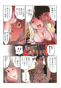 Page 84 of H na Shijuusou Vol.2