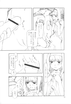 Page 12 of SERIOUS ILLNESS 2