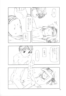 Page 16 of SERIOUS ILLNESS 2