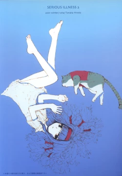 Page 19 of SERIOUS ILLNESS 2