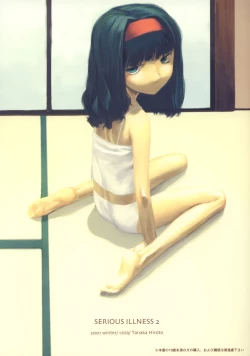 Page 2 of SERIOUS ILLNESS 2