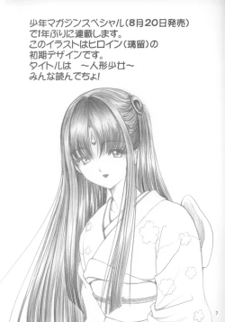 Page 8 of NONOYA 3 Omake Hon