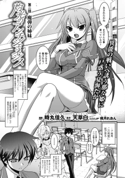 Page 4 of Megami Crisis 6