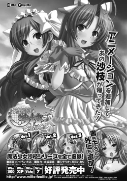 Page 72 of Megami Crisis 6