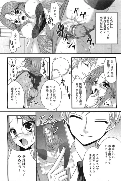 Page 241 of ANGEL Club 2011-07