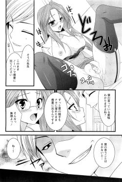 Page 252 of ANGEL Club 2011-07