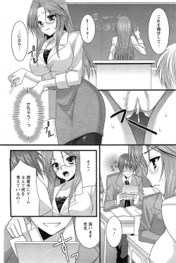 Page 253 of ANGEL Club 2011-07