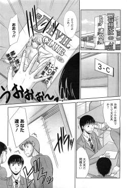 Page 258 of ANGEL Club 2011-07