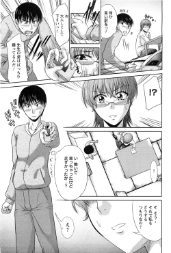 Page 262 of ANGEL Club 2011-07