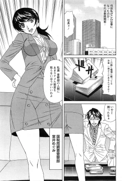 Page 280 of ANGEL Club 2011-07