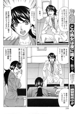 Page 281 of ANGEL Club 2011-07