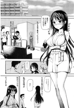 Page 31 of ANGEL Club 2011-07