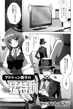 Page 358 of ANGEL Club 2011-07