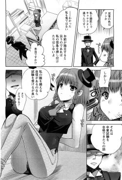 Page 359 of ANGEL Club 2011-07