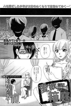 Page 378 of ANGEL Club 2011-07