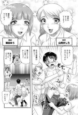Page 423 of ANGEL Club 2011-07
