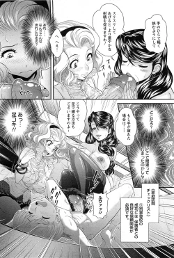 Page 451 of ANGEL Club 2011-07