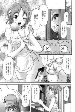 Page 46 of ANGEL Club 2011-07