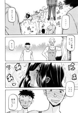 Page 104 of Sayuki no Sato