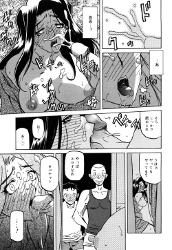 Page 111 of Sayuki no Sato