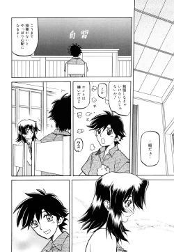 Page 112 of Sayuki no Sato