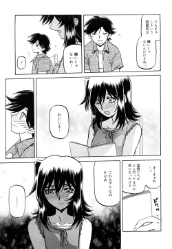 Page 113 of Sayuki no Sato