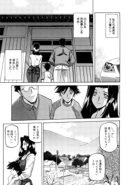 Page 11 of Sayuki no Sato