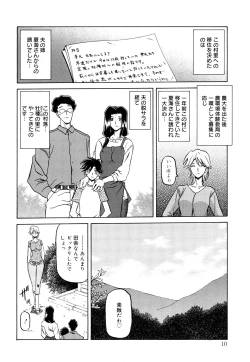Page 12 of Sayuki no Sato