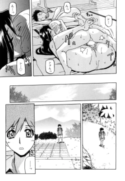 Page 139 of Sayuki no Sato