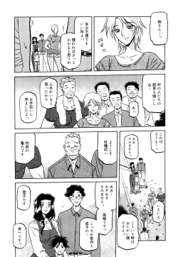 Page 13 of Sayuki no Sato
