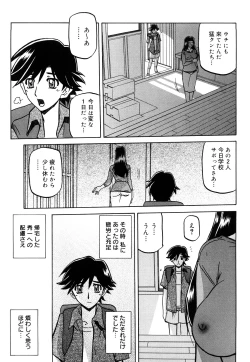 Page 141 of Sayuki no Sato