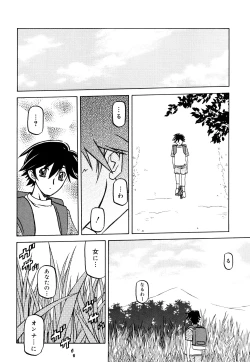 Page 144 of Sayuki no Sato
