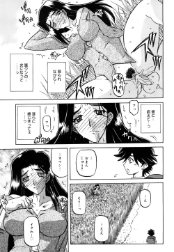 Page 151 of Sayuki no Sato