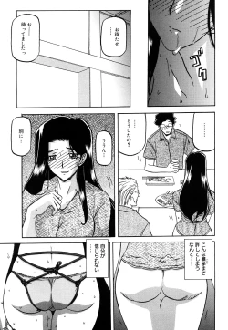 Page 159 of Sayuki no Sato