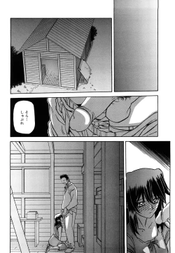Page 166 of Sayuki no Sato