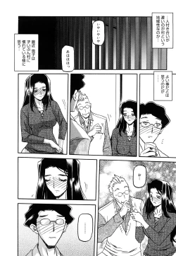 Page 167 of Sayuki no Sato