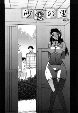 Page 168 of Sayuki no Sato