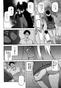 Page 170 of Sayuki no Sato