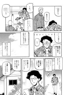Page 175 of Sayuki no Sato