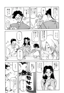 Page 17 of Sayuki no Sato