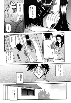 Page 186 of Sayuki no Sato