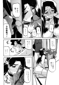 Page 202 of Sayuki no Sato