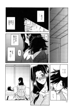 Page 20 of Sayuki no Sato