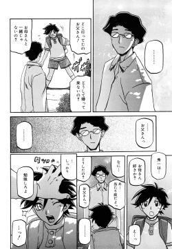 Page 218 of Sayuki no Sato