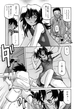 Page 223 of Sayuki no Sato